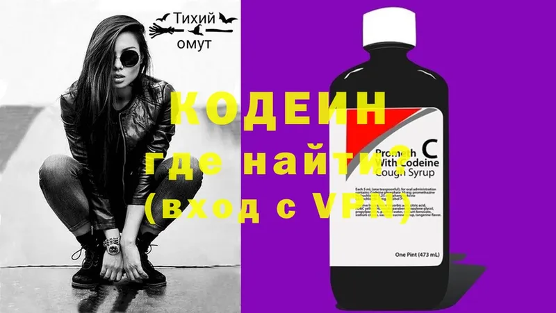 Кодеин Purple Drank  blacksprut онион  Крымск 