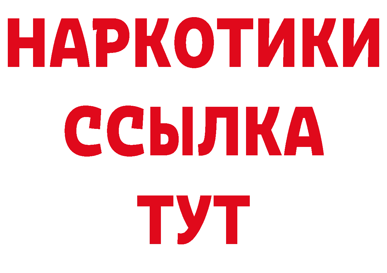 БУТИРАТ жидкий экстази сайт маркетплейс OMG Крымск